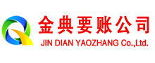 南岔收债公司